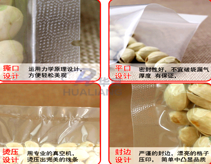 米磚包裝袋,真空包裝袋，包裝袋廠家定制