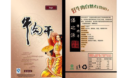 怎么設(shè)計食品包裝袋大氣好看？