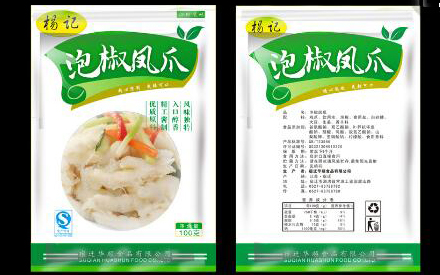 怎么樣設(shè)計(jì)食品包裝袋？