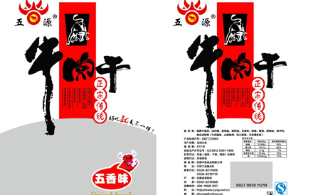 牛肉干真空包裝袋是用幾層材料復(fù)合制做的？