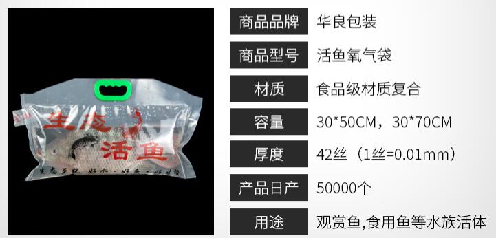  活魚(yú)運(yùn)輸真空包裝袋你見(jiàn)過(guò)么？
