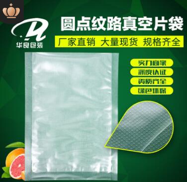 成都紋路食品真空包裝袋批發(fā)哪家好？