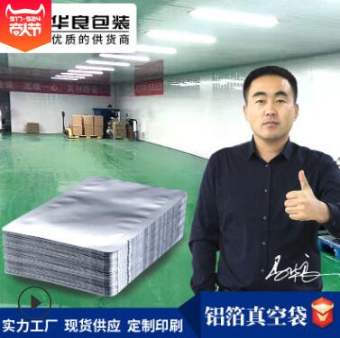  鋁箔真空袋的絲是什么意思？